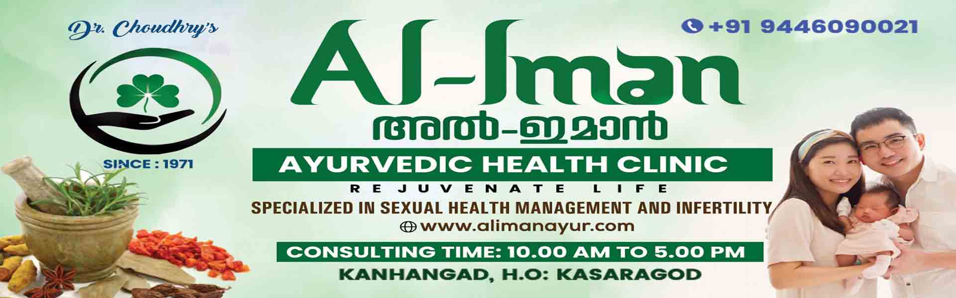 Anāmaya Ayurvedic Clinic | Mumbai